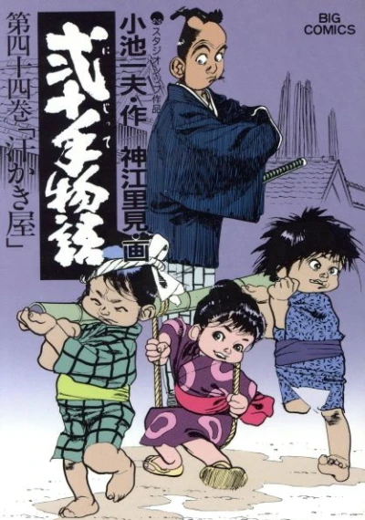 Cover of Vol. 44