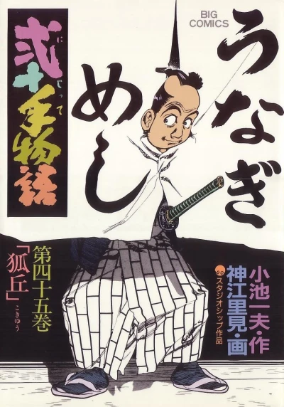 Cover of Vol. 45