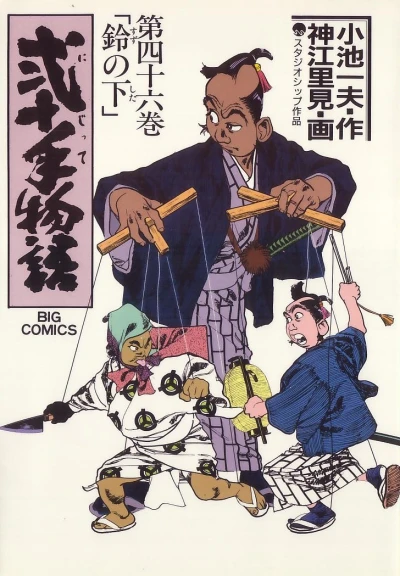 Cover of Vol. 46