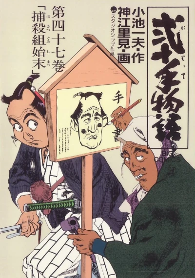 Cover of Vol. 47