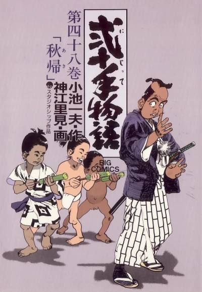 Cover of Vol. 48