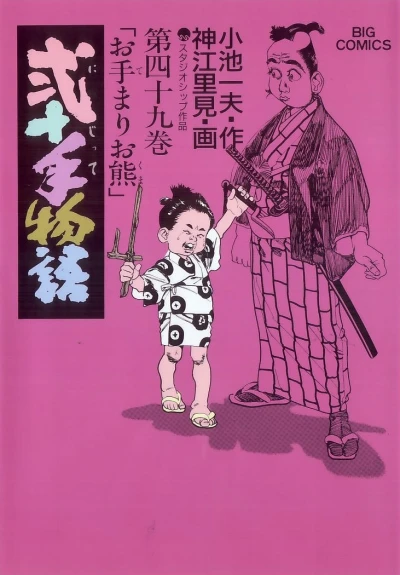 Cover of Vol. 49