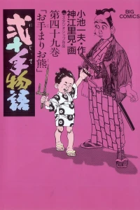 Vol. 49