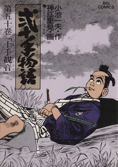 Cover of Vol. 50