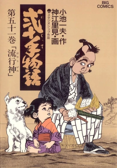 Cover of Vol. 51