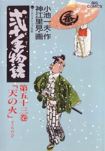 Cover of Vol. 53