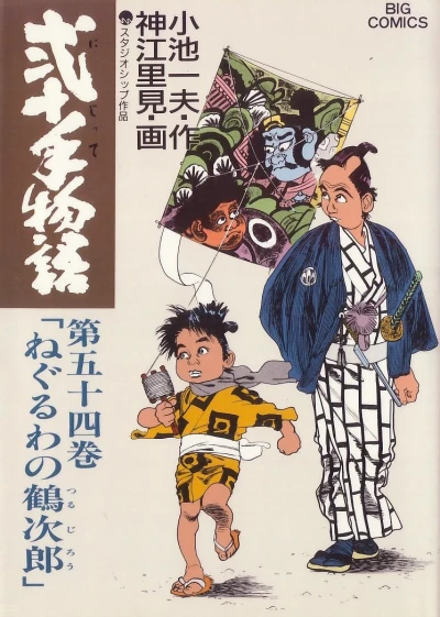Cover of Vol. 54