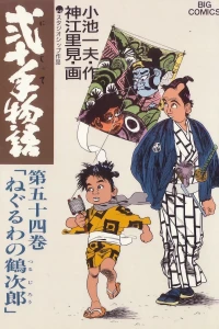 Vol. 54