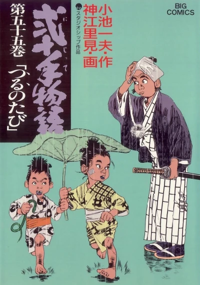 Cover of Vol. 55