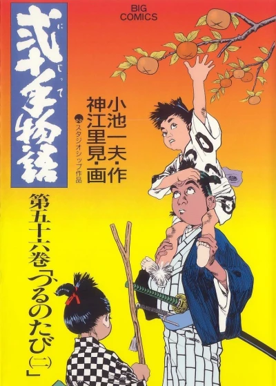 Cover of Vol. 56