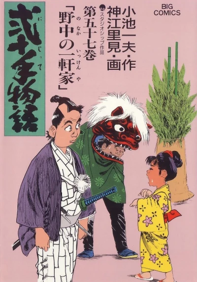 Cover of Vol. 57