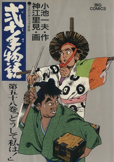 Cover of Vol. 58