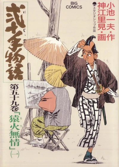Cover of Vol. 59