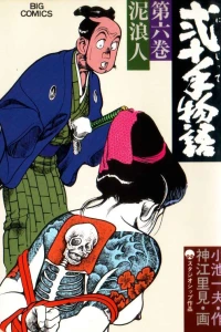 Vol. 6