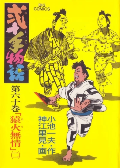 Cover of Vol. 60