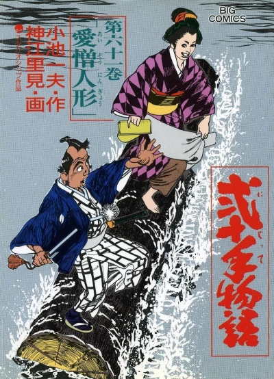 Cover of Vol. 61