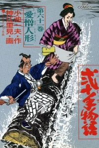Vol. 61
