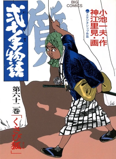 Cover of Vol. 62