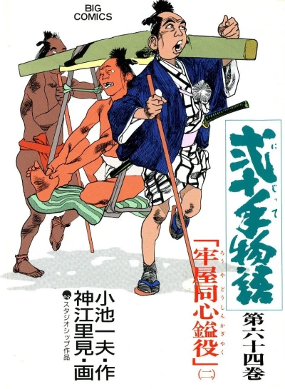 Cover of Vol. 64