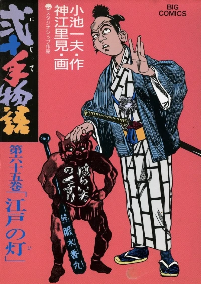 Cover of Vol. 65