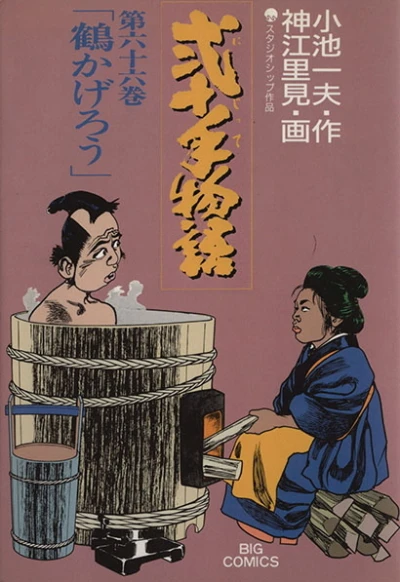 Cover of Vol. 66