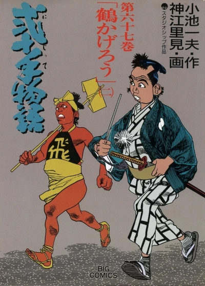 Cover of Vol. 67
