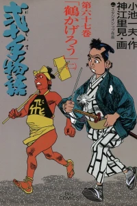 Vol. 67
