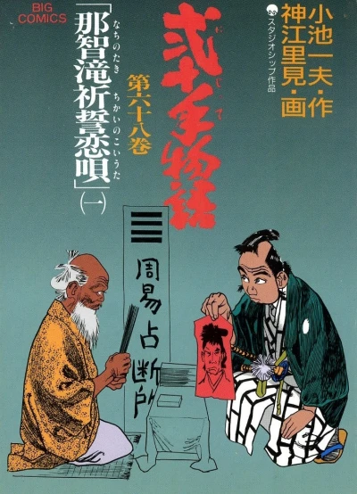 Cover of Vol. 68