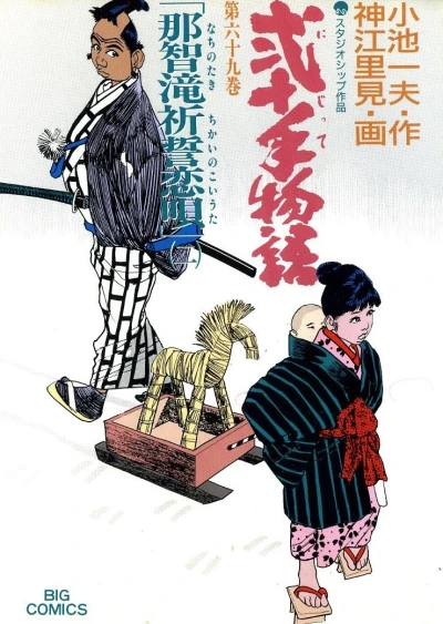 Cover of Vol. 69