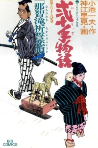 Vol. 69
