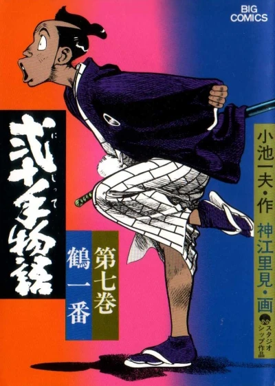 Cover of Vol. 7