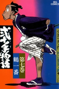 Vol. 7