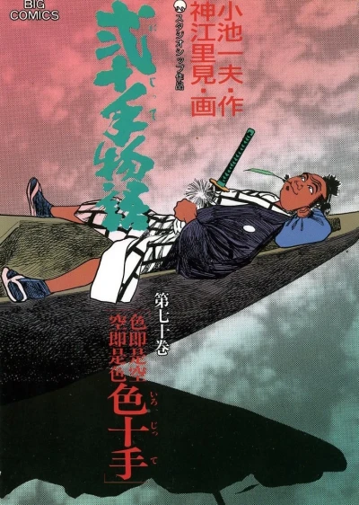 Cover of Vol. 70