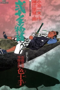 Vol. 70