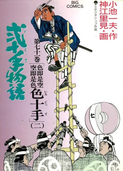 Cover of Vol. 71