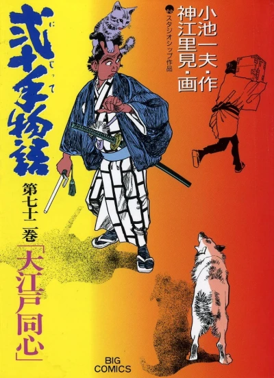 Cover of Vol. 72
