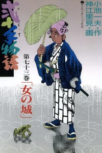 Vol. 73