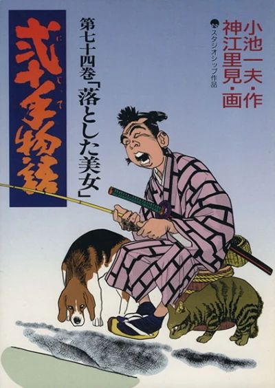 Cover of Vol. 74