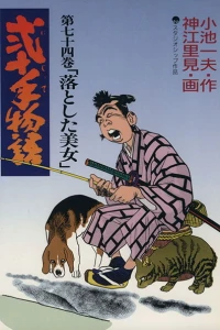 Vol. 74