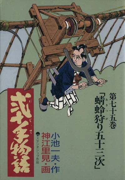 Cover of Vol. 75