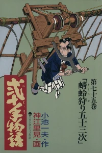 Vol. 75