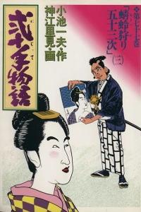 Vol. 77
