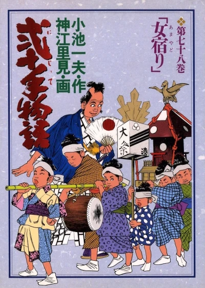 Cover of Vol. 78