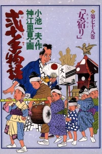 Vol. 78