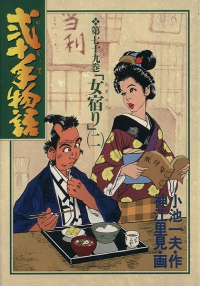 Cover of Vol. 79