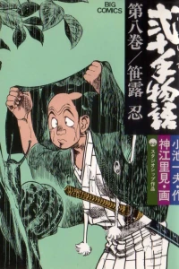 Vol. 8