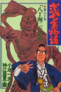 Vol. 80