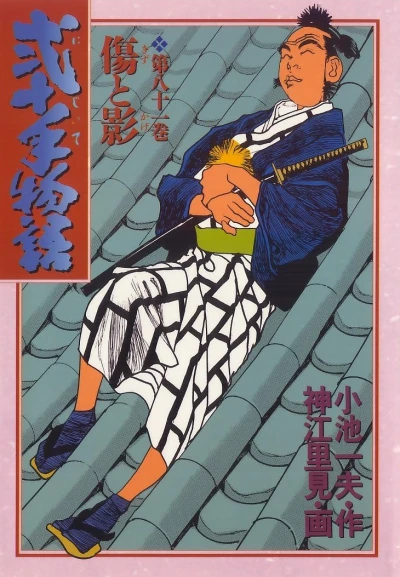 Cover of Vol. 81