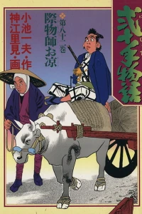 Vol. 82