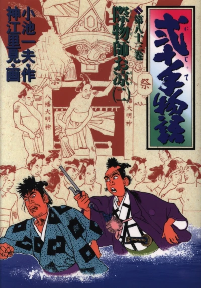 Cover of Vol. 83